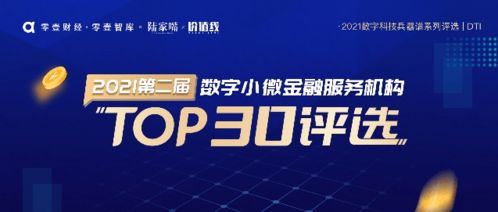 誰是數(shù)字科技之王？五大年度榜單評(píng)選正式啟動(dòng)