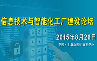智聯(lián)萬物，智造未來 探索互聯(lián)網(wǎng)智能化工廠建設(shè)新路徑