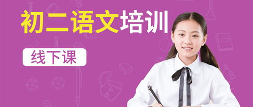 惠州初二語文培訓(xùn)機(jī)構(gòu)如何選擇？專業(yè)文化教育咨詢指南