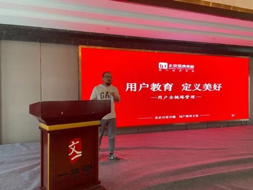 超級終端時代來臨，君度卓越發(fā)布用戶教育五步法，開啟深度溝通新范式